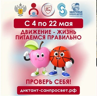 diktant zdorovya 2